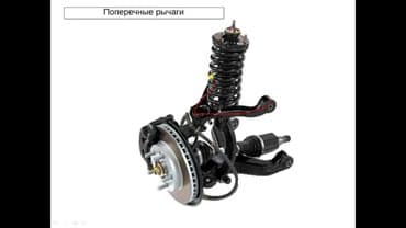 ремонт ходовой части в бишкеке | ремонт ходовки бишкек | ремонт ходовой в бишкеке | фото: Ремонт ходовой части авто, Бишкек, замена амортизаторов, стойки — 3
