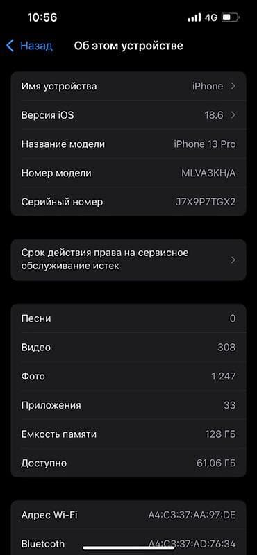 Proton: IPhone 13 Pro, Күмүш, Каптама — 6