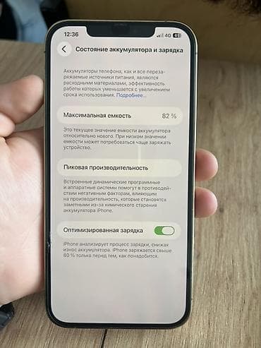 apple iphone 13 pro: IPhone 12 Pro Max, Золотой, 82 % — 2