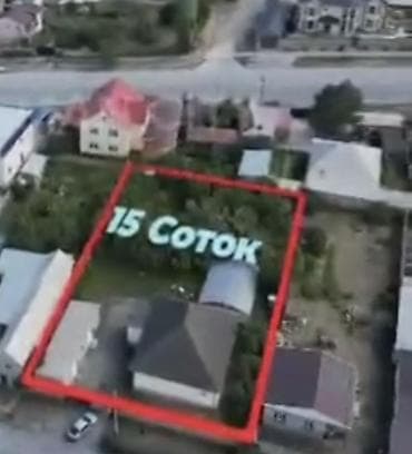 участки дома: 15 соток, Для строительства — 1