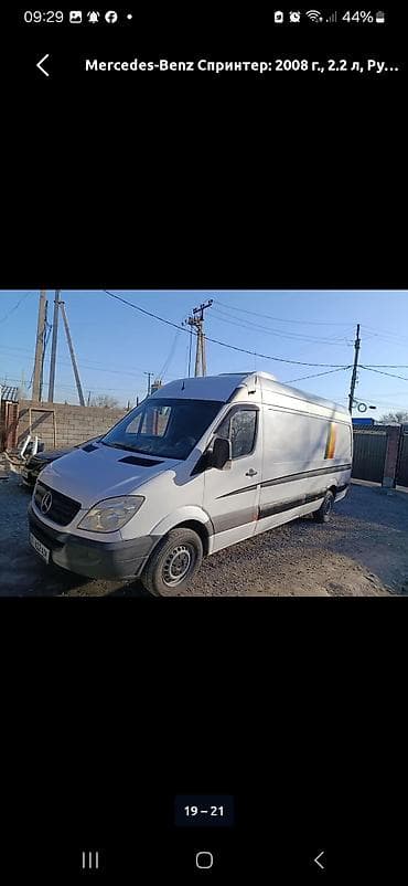 мерс 200 с: Mercedes-Benz Спринтер: 2008 г., 2.2 л, Фургон — 2
