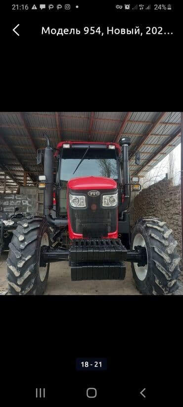 Тракторы YTO (ЮТО): Модель 954, Новый, 2020 г., Трактор с другими агрегатами — 1