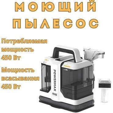 dsp: Чаң соргуч, Жуучу, Нымдуу, Контейнер, Суу чыпкасы — 3