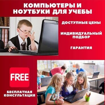 Компьютер at lalafo.kg Компьютер