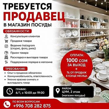 общитие: Требуется Продавец-консультант График: Пятидневка, % от продаж, Полный рабочий день — 1
