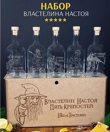 банки маленькие стеклянные: Бутылки — 1