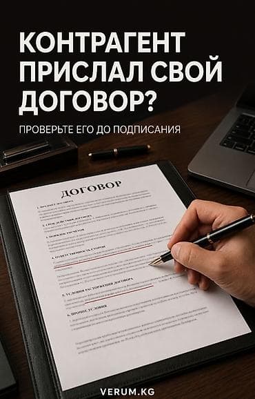 ts.kg приложение: Юридические услуги | Гражданское право | Консультация — 1