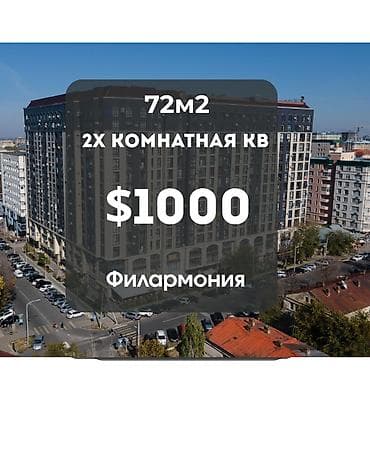Сдается 2х комнатная квартира 72 м2 этаж 8/14 Centrium Residence lalafo.kg да Сдается 2х комнатная квартира 72 м2 этаж 8/14 Centrium Residence