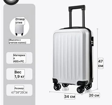 Чемоданы: Чемодан, Материал: Пластик, Маленький (до 40 л), Вращающиеся колеса на 360° — 1