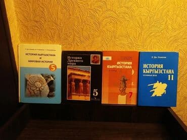 История Кыргызстана, 7 класс, Б/у, Самовывоз