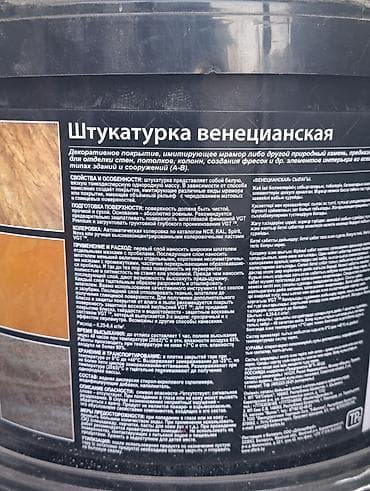 ВВГ кабели: Штукатурка VGT, Полимерная, Венецианская — 3