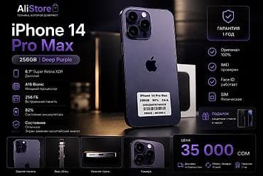 microsoft surface pro 11: IPhone 14 Pro Max, Б/у, 256 ГБ, Deep Purple, Зарядное устройство, Защитное стекло, В рассрочку, 82 % — 8