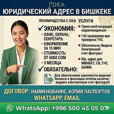 Юридические услуги | Административное право, Гражданское право, Земельное право