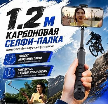 x4: Селфи Палка для Action камер 360 Легкая телескопическая селфи-палка — 5