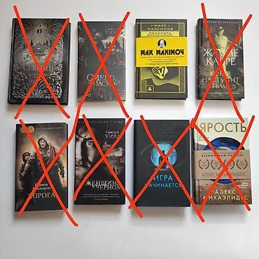 отдам просто так: Листайте карусельку.Продаю книги в идеальном состоянии 6+,12+,16+,18+ — 3