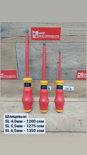 набор для резьбы по дереву: WERA. Изолированная, диэлектрическая изолированная шлицевая отвёртка — 1