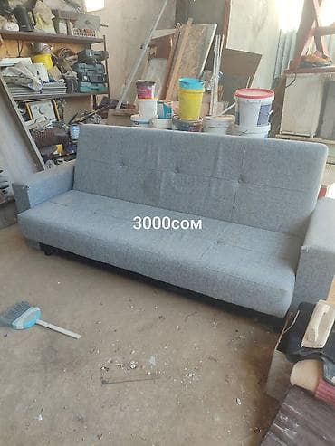 Прямой диван