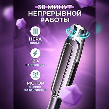 автопылесос мощный: Беспроводной пылесос для автомобиля . Мощный двигатель 120W — 7
