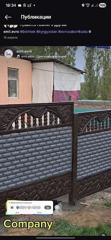 эра бетон: Бетонный еврозабор, Emil Evro Zabor, Декоративный, Новый, Оптом,Наличный расчет — 3