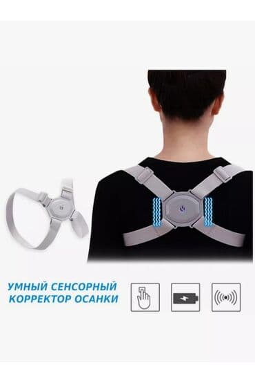 корректор для спины: Умный сенсорный корректор осанки - Электронный модуль с — 1
