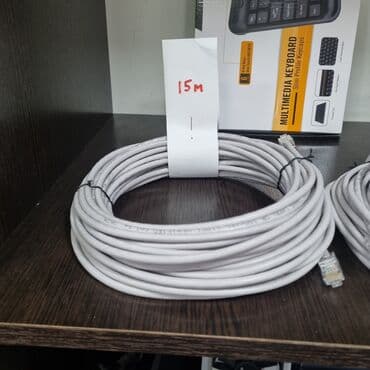 Аудиотехника: Lan кабели, новые! В наличии! — 3