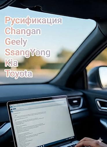 кузов на ниву: РУСИФИКАЦИЯ АВТО С ВЫЕЗДОМ НА МЕСТО Марки авто: Kia Hyundai Ssang Yong — 1