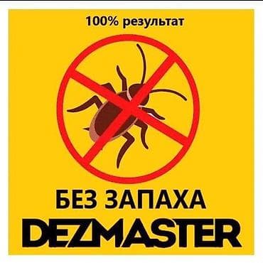 Клининг кызматтары: Дезинфекциялоо, дезинсекциялоо, | Бүргөлөр, Вирустар, микробдор, Канталалар, | Үйлөр, Жертөлө, ороо, Подъезддер — 3