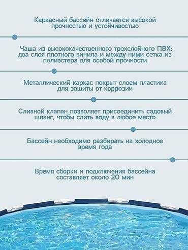 Спорт и отдых: 366/76см. Bestway 56706 BW Каркасный бассейн Steel Pro, 6473л — 4