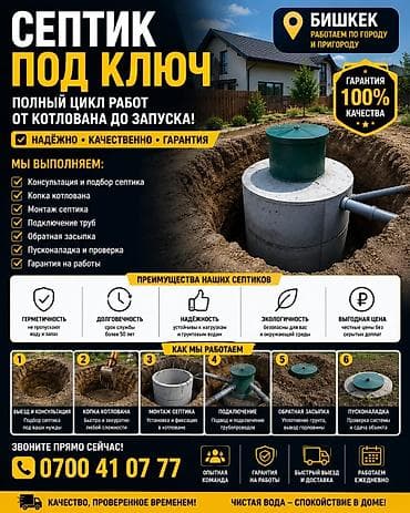 сеп эвро: Септики под ключ траншеи кольца люки техника — 1