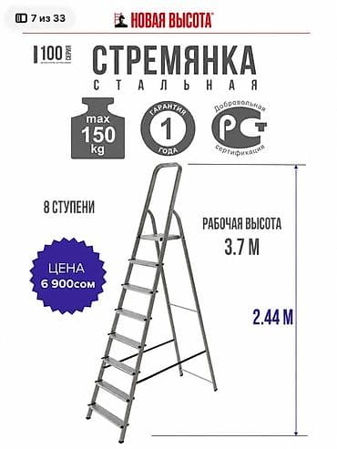 лестницы алюминевые: Складная стремянка-лестница, Материал: Металл, Новый, Для дома, Высота: До 2 м — 5