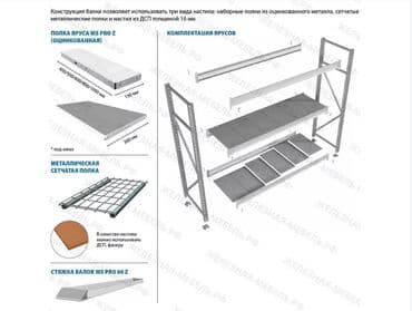 стеллажи для склада: Стеллаж MS Pro Z 3000х2100х600 (4 яруса с секционным настилом) — 8