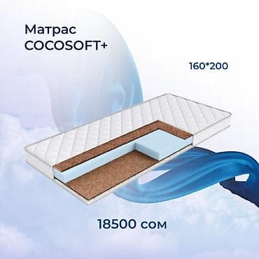 Ортопедический матрас, Новый, Другой бренд, Семейный, Кыргызстан, Матрасы средней жесткости, Кокосовая койра, В рассрочку, Бесплатная доставка