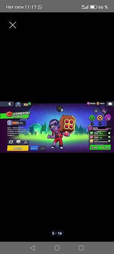 valve steam deck: Аккаунт Brawl Stars Срочно за 300сом Характеристики: - Путь к славе — 5