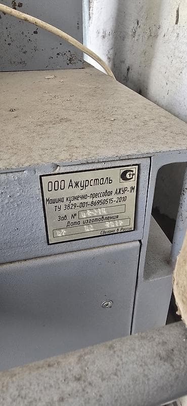 лук сорокозубка: Станок для ковки без ЧПУ, Холодная ковка — 4