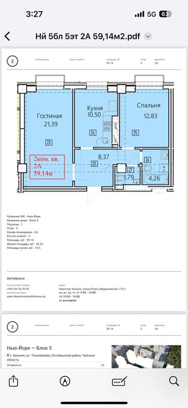 Батирлер: 2 бөлмө, 60 м², Элитка, 5 кабат, ПСО (өзү оңдоп түзөтүп бүтүү үчүн) — 2