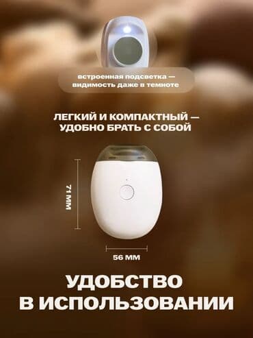 доска гвозди: Триммер Подсветка экрана — 4