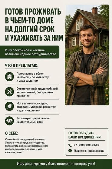 снять дачу посуточно: Готов поселится не на постоянной основе у вас дома и ухаживать за ним — 1