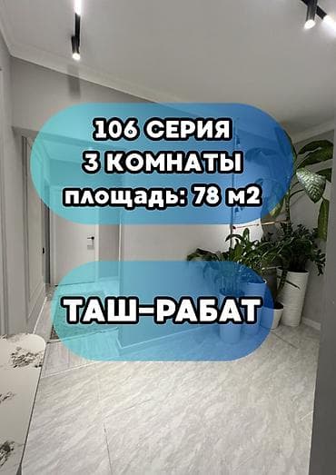 nova grand: 3 комнаты, 94 м², 106 серия, 2 этаж, Дизайнерский ремонт — 1