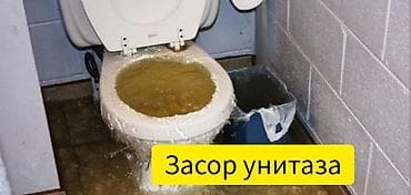 Услуги по строительству и ремонту: Услуги прочистки засоров унитаза - Срочное устранение засоров в — 1