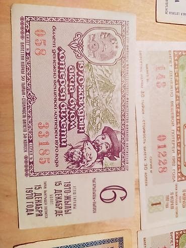 30: Коллекция советских лотерейных билетов (в основном Киргизская ССР) — 4