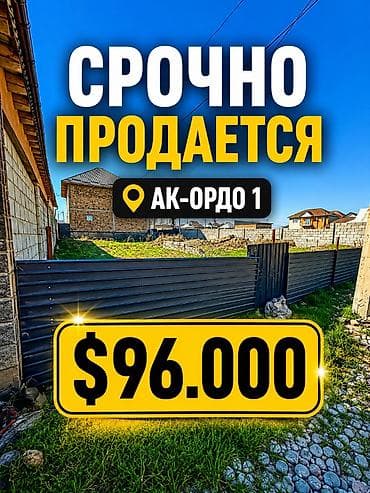 4 соток, Для строительства, Договор купли-продажи, Красная книга