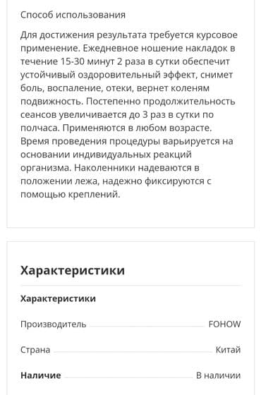 наколенник спортивный купить: Новые наколенники Fohow, идеальны для спортсменов и пожилых людей!!! — 3