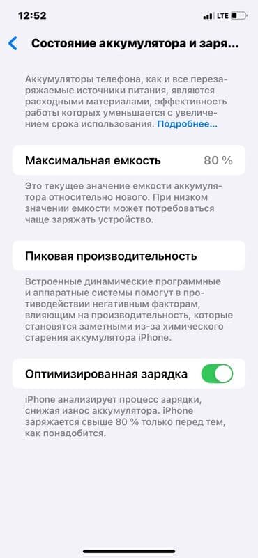 редми нот 9 а: IPhone 11 Pro, Колдонулган, 64 ГБ, Жашыл, Каптама, 80 % — 8