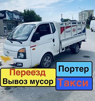 Переезд, Другие опции