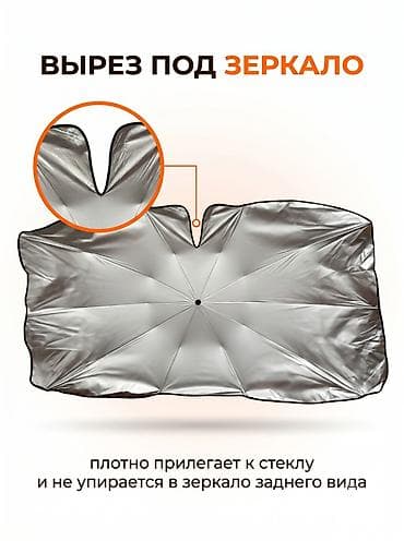 Солнцезащитный зонт, Новый, Самовывоз, Платная доставка