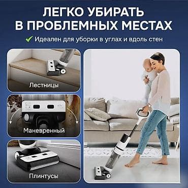м 2: Пылесос, Вертикальный — 2