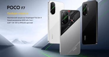 телефон поко 5: Poco F7, Б/у, 512 ГБ, цвет - Черный, 2 SIM — 6