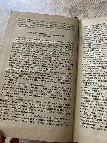 закон: Мировая история, 11 класс, Б/у, Бесплатная доставка, Платная доставка, Самовывоз — 2