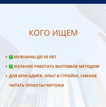 Требуется Разнорабочий, Оплата: Каждые 10 дней, Без опыта