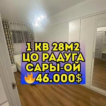 мусы джалиля: 1 комната, 28 м², Элитка, Цокольный этаж этаж, Евроремонт — 1